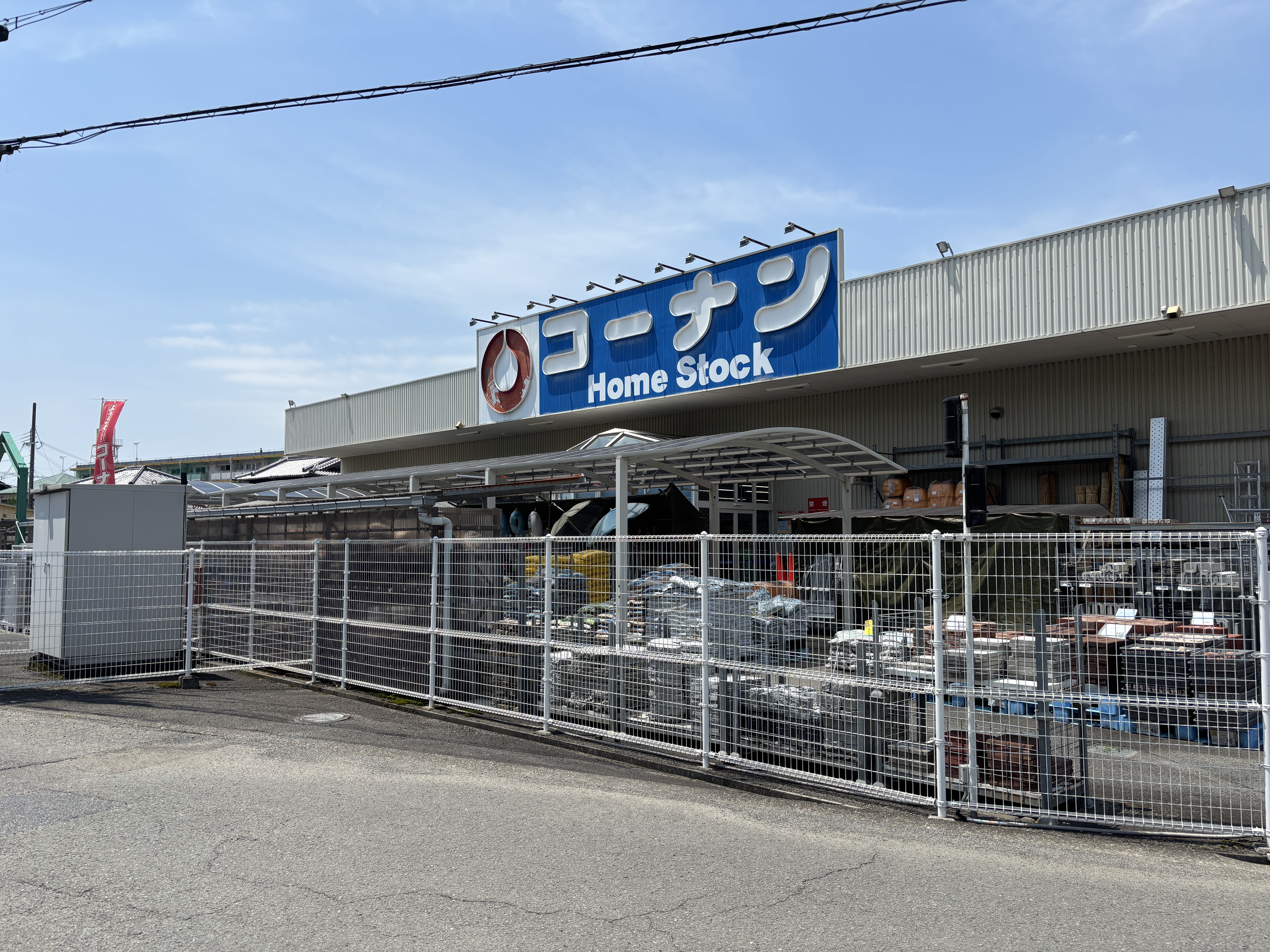 ホームストックかつらぎ店